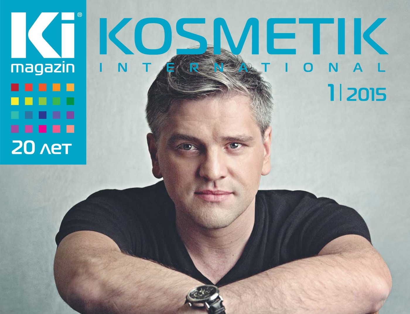 Kosmetik international (Выпуск 1/2015)