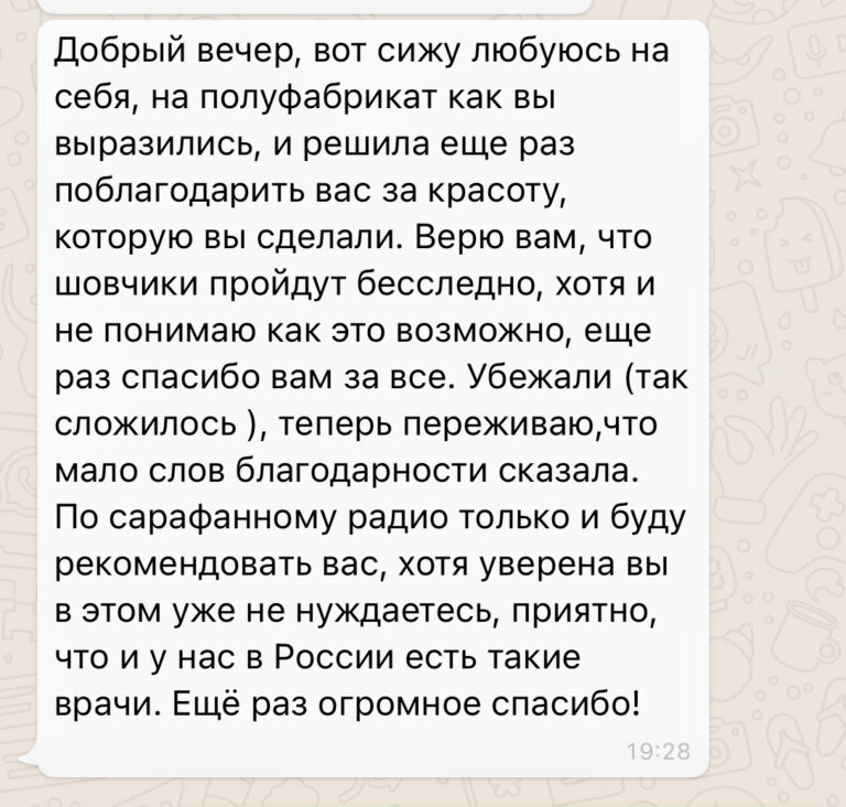 02 768x732 - Обо мне