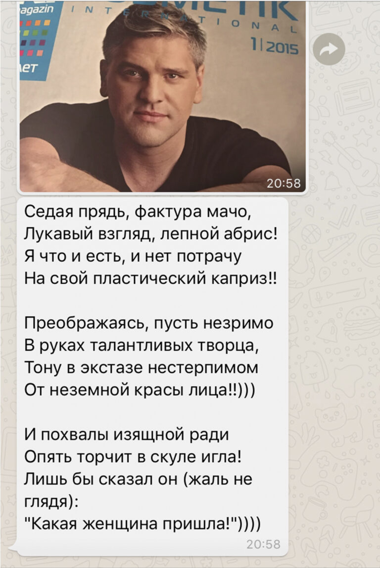 05a 768x1149 - Обо мне